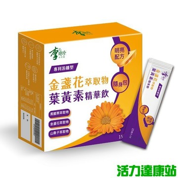李時珍-金盞花萃取物葉黃素精華飲(15mlX12入)(效期~2027/09/09)【活力達康站】