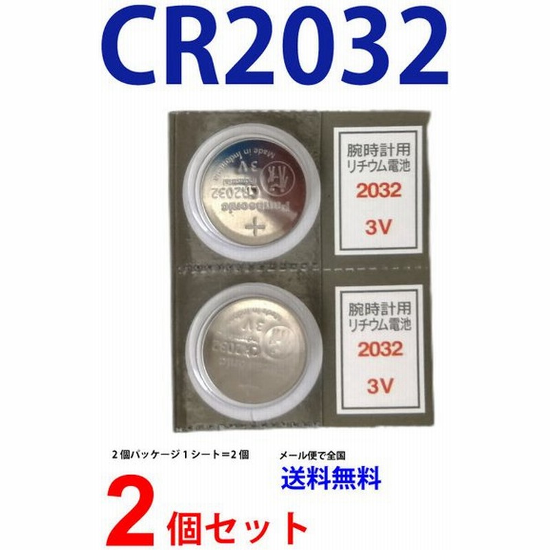 海外 パナソニック CR2032 ×5個 パナソニックCR2032 送料無料 2032 リチウム パナ 新品 discoversvg.com