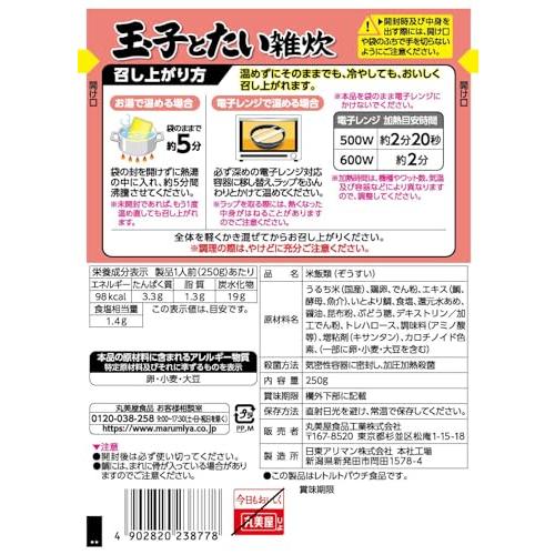 丸美屋 ふんわりたまご 玉子とたい雑炊 250g×5個