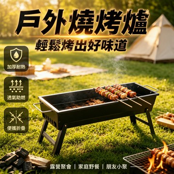 【🚚台灣出貨】 可折疊烤爐 加厚鐵網燒烤架 家用野炊炭火爐 商用擺攤烤肉架 無支架款 50-100cm