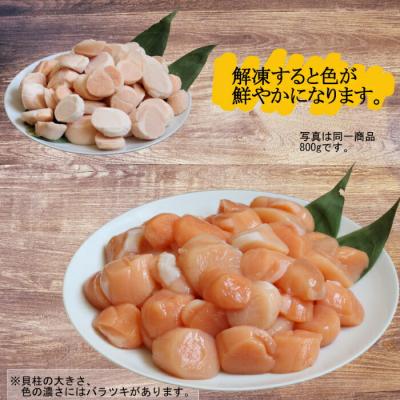 ふるさと納税 紋別市 お刺身用 赤帆立800g　(北海道産　グルメ　海鮮丼)