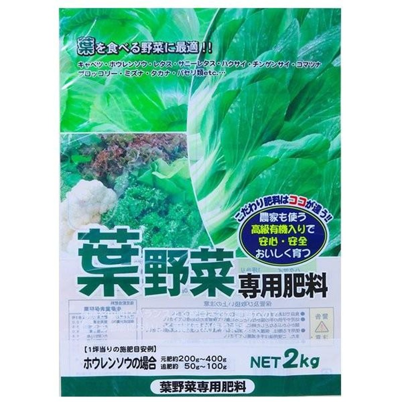 肥料 葉野菜専用肥料 2kg 大協肥糧 肥料 野菜 肥料 キャベツ 肥料 レタス 肥料 ホウレンソウ 肥料 葉野菜 肥料 野菜肥料 野菜の肥料 野菜  専用肥料 | LINEブランドカタログ