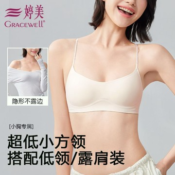 【三件裝】小胸顯大 提拉聚攏 防下垂內衣 細肩帶美背內衣 無鋼圈 收副乳 不空杯 低領內衣 無痕露背文胸 性感低胸內衣