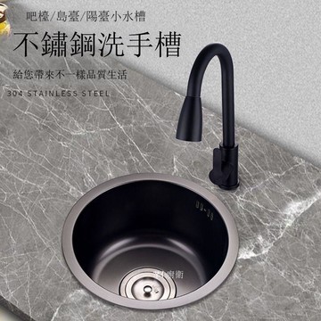 黑色不銹鋼廚房洗菜盆吧臺小號一體加厚圓形水槽臺下島臺單槽水池[DD160109]