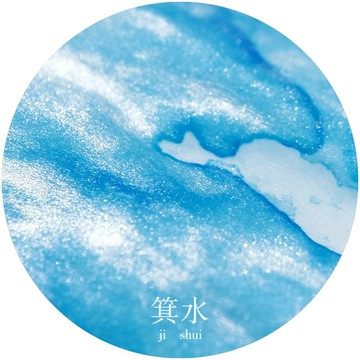 ✨新北GO購✨臺灣出貨✨ 新品 28星宿閃粉彩色墨水星空鋼筆蘸水筆練字金粉彩墨18ml