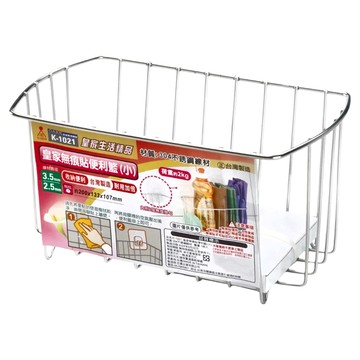 皇家 無痕便利籃  小(20 x 13.3 x 10.7cm)  銀色  1個