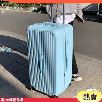 行李箱女大容量超大80寸ins學生60拉桿箱旅行密碼箱男皮箱子24寸22寸男女高顏值學生旅行箱 24寸