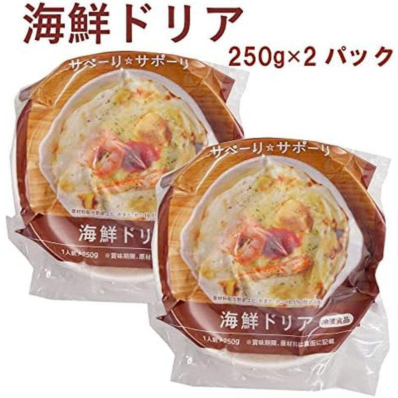 ライフメイト 海鮮ドリア 250g 2パック