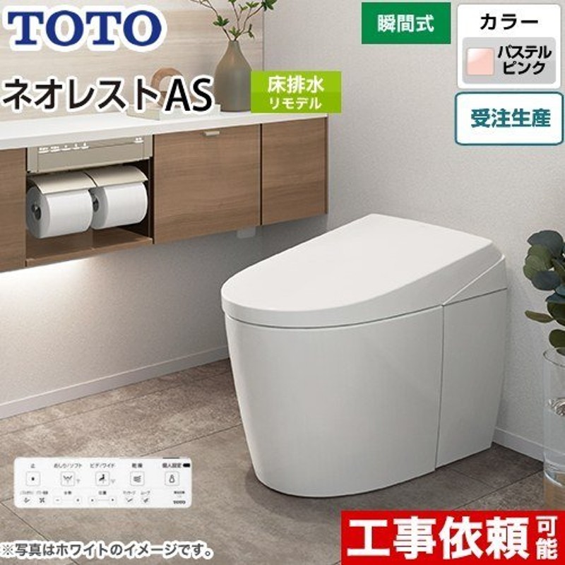 ###《在庫あり》◆15時迄出荷OK！TOTO ピュアレストQRSC1パステルアイボリー 一般地 床排水 リモデル対応 305〜540mm 手洗あり - 3