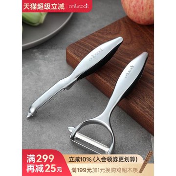 onlycook家用削皮器削皮刀土豆刮皮刀廚房不銹鋼水果刀打皮刨皮刀