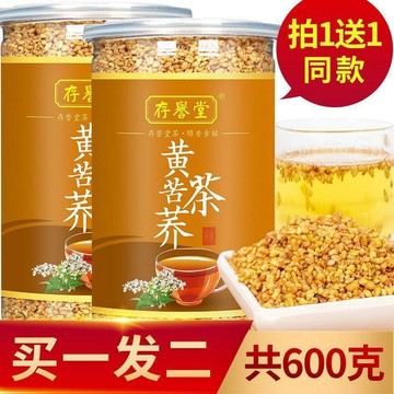 免運🔥親民超市🔥精選黃苦蕎茶 苦蕎喬麥茶 大涼山黃苦蕎茶 濃香大麥精選蕎麥茶