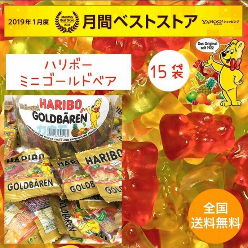 ハリボー Haribo ゴールドベア グミ お試し 10g 15袋 食品グミ15 通販