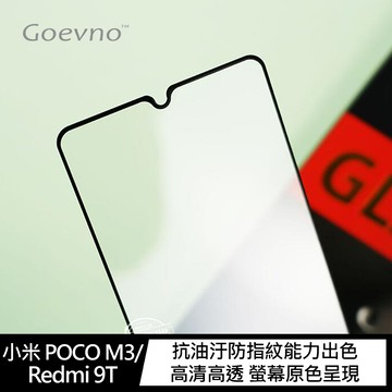 Goevno 小米 POCO M3/Redmi 9T 滿版玻璃貼