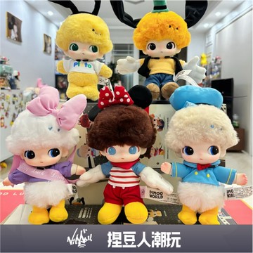 【台灣現貨】官方正品 Popmart 泡泡瑪特 DIMOO WORLD × 迪士尼系列-搪膠毛絨鑰匙圈盲盒 吊飾