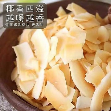 【台灣上青】 椰奶片100克/200克/500克