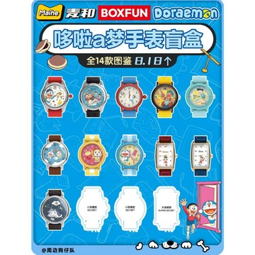 ✨免運✨【正版新品】  麥和x哆啦A夢 BOXFUN 手錶盲盒 聯名潮玩周邊 腕錶 男女孩禮物 七夕禮物
