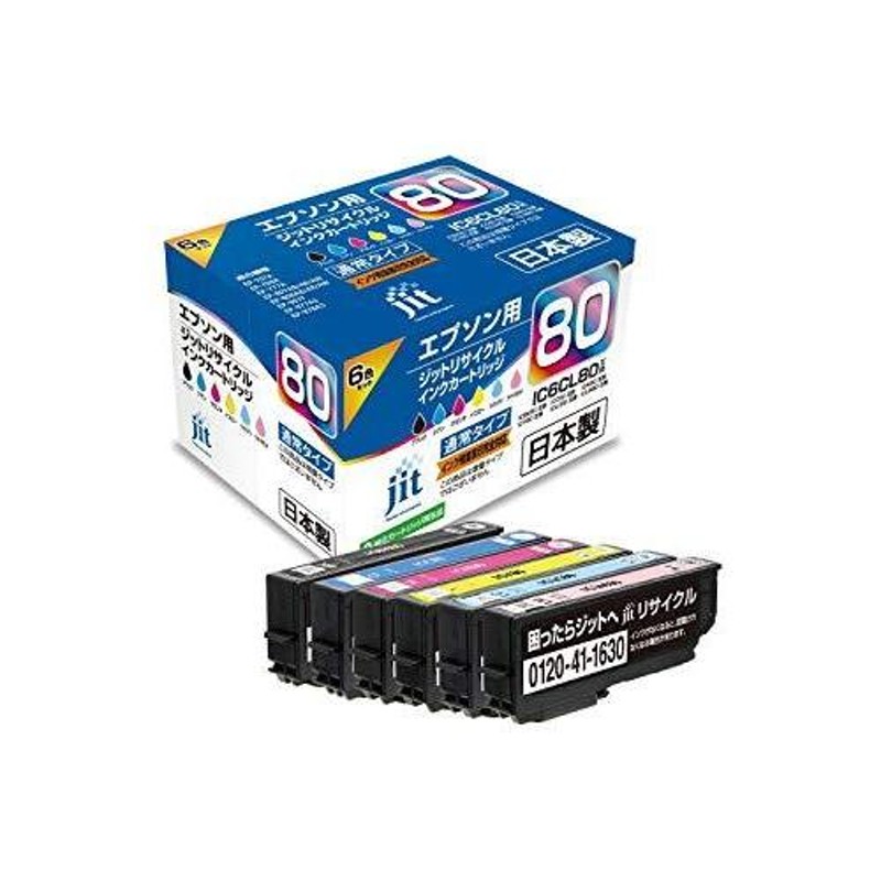 ジット エプソン(Epson) IC6CL80 対応 (目印:とうもろこし) 6色セット