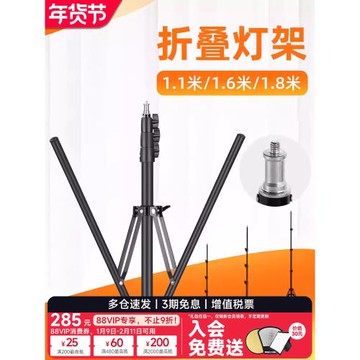 攝影燈架便攜反折疊三腳架小型外拍燈柔光閃光燈LED燈支架子三角160/180cm影棚器材補光燈支撐架1/4螺絲接口