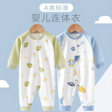 ⭐桃園出貨🔥嬰兒秋季連身衣純棉a類新生兒衣服春秋男女寶寶睡衣長袖哈衣爬服