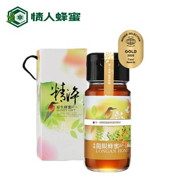 【情人蜂蜜】精淬系列-龍眼蜂蜜700g★年節禮盒〔純度驗證、無添加〕
