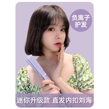 迷你直板夾便攜化妝師專用劉海短發內扣小型造型小電夾板宿舍用