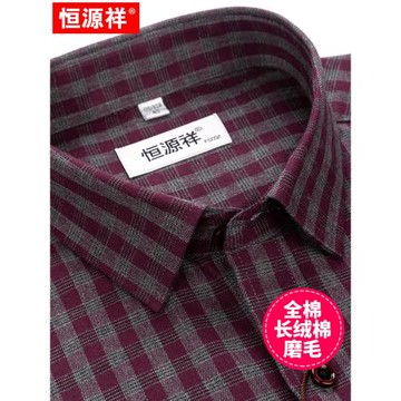 恒源祥純棉襯衫男士長袖磨毛紅色格子襯衣男中老年爸爸裝春秋新款