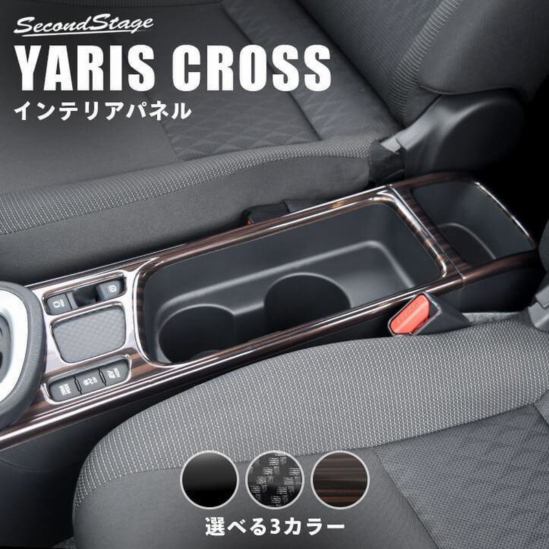 トヨタ ヤリスクロス カップホルダーパネル YARISCROSS セカンド