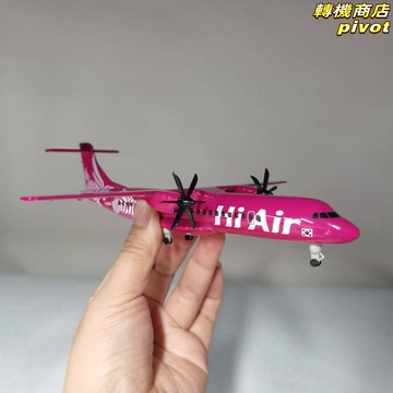 【合金起落架】飛機模型 客機模型 韓國航空 飛機玩具 航模 收藏擺件 20CM精緻尺寸 螺旋槳可動 金屬機身 送禮佳品