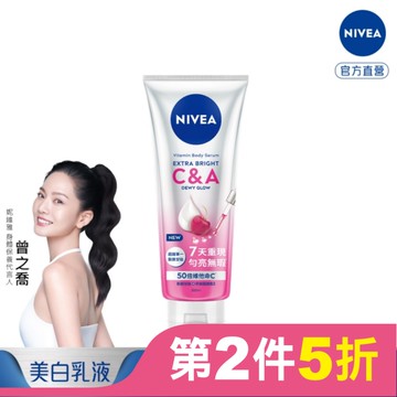 妮維雅超能果萃均勻亮白精華凝乳300ml