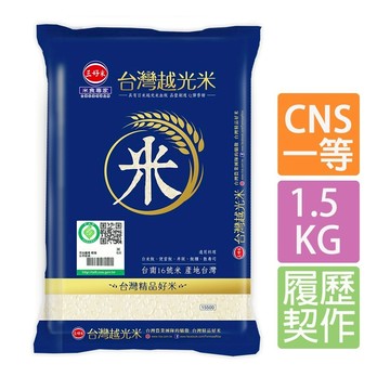 【蝦皮直營】三好米 履歷台灣越光米1.5Kg (一等米) CNS一等米