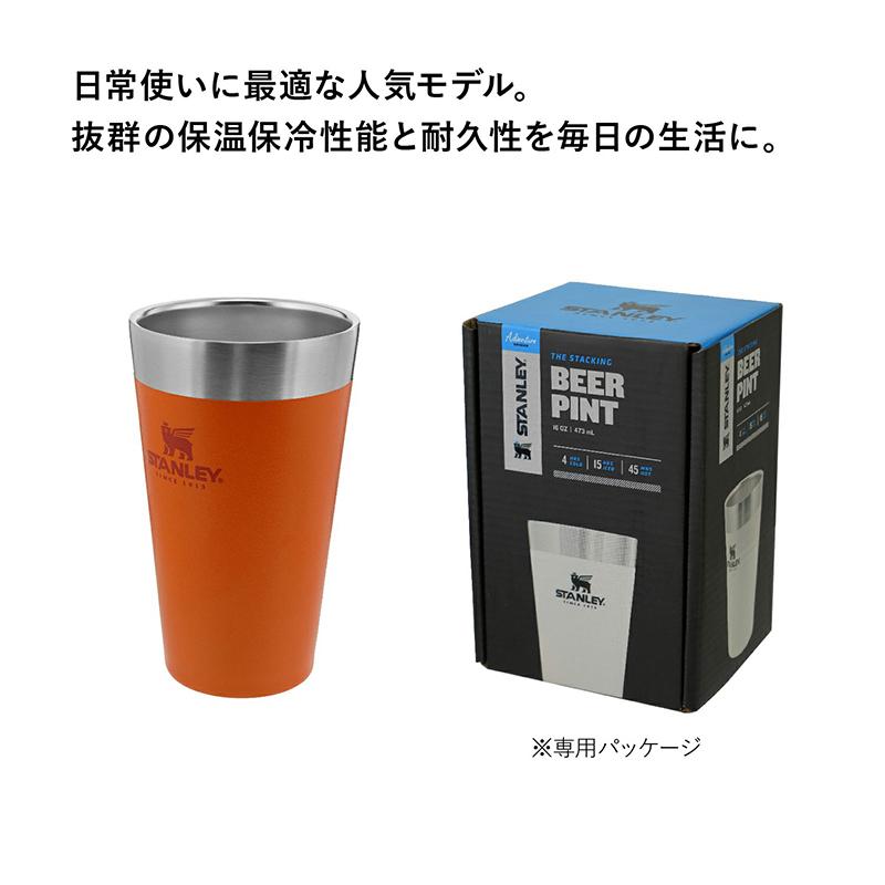 stanley カップ スタンレー スタッキング真空パイント オレンジ 0.47L