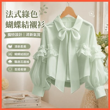 【WYZ】‍早秋新款上衣女2026古著vintage法式獨特漂亮綠色蝴蝶結長袖襯衫