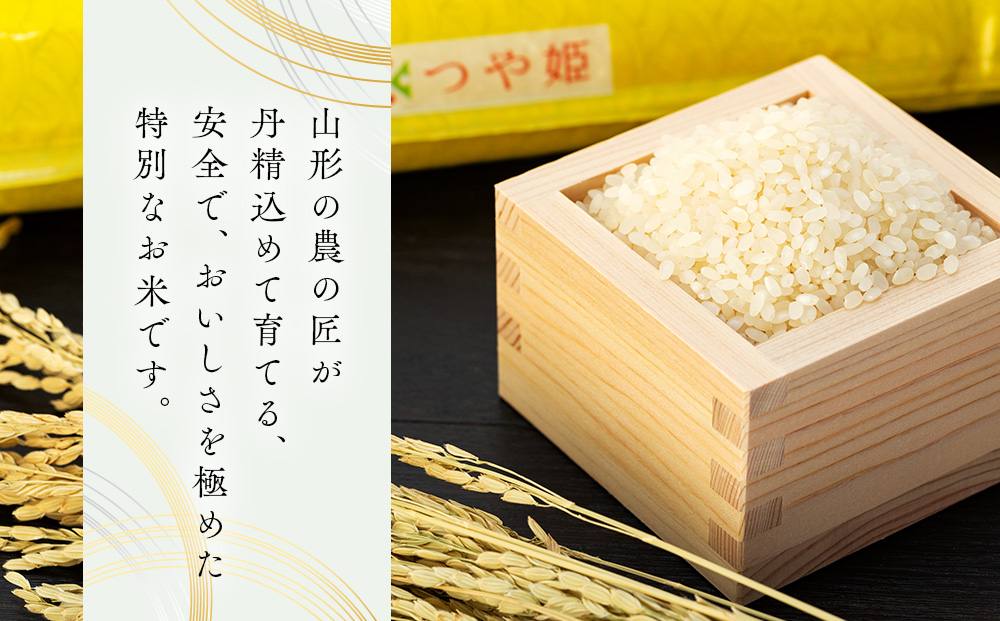 庄内産つや姫　無洗米15kg（5kg×3袋）