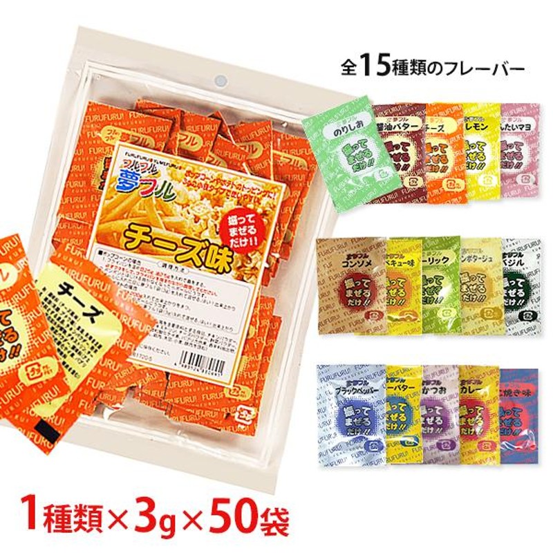 ポプコン、フライドポテト夢フル袋 （ハニー 夢フル 3g×50袋入