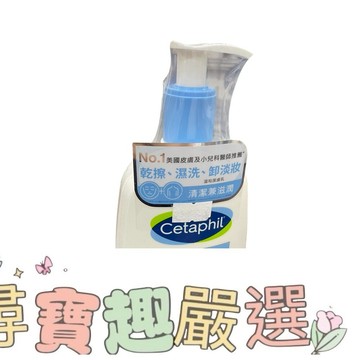Cetaphil 舒特膚溫和潔膚乳236ml 正品現貨