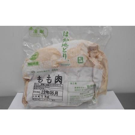 ふるさと納税 はかた地どり　もも肉　１ｋｇ 2T5 福岡県赤村