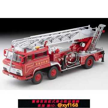 {保固一年 可打統編}TOMY多美卡TOMICA合金車模TLV LV-N24c Hino TC343消防車尾鷲消防