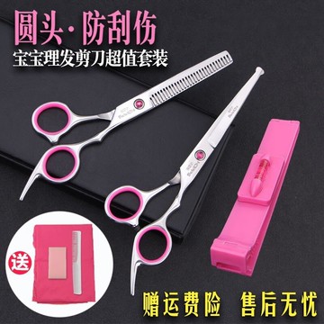 。理發剪刀套裝嬰兒童寶寶美發剪刀專業安全圓頭剪發神器自己剪。