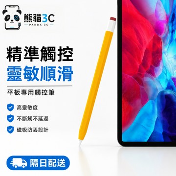 筆套 Apple Pencil Pro/2 硅膠筆套 筆尖套盒 防摔 支援磁吸充電 焦點手寫筆防摔 復古矽膠套 保護套