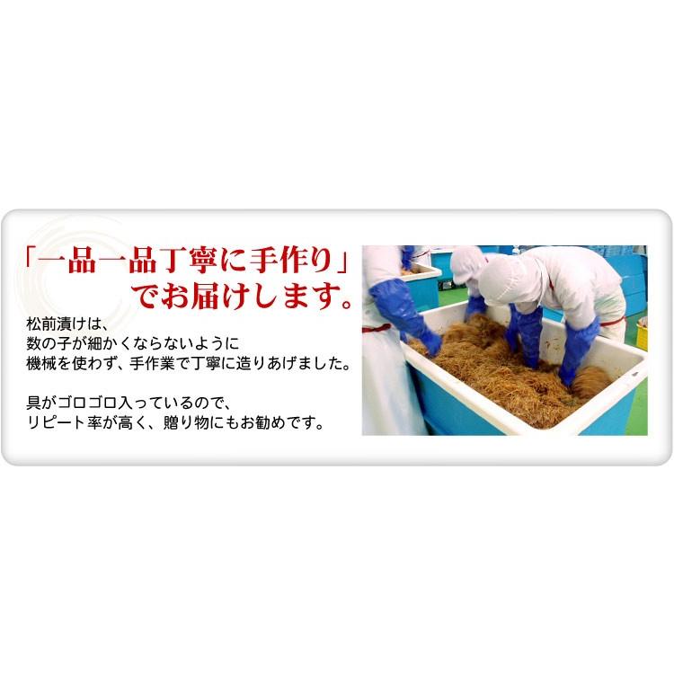 函館の味「布目」 黄金松前＆いか塩辛セット 数の子入り 松前漬け イカ塩辛 送料無料（沖縄宛は別途送料を加算）