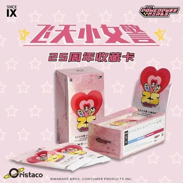 【動漫周邊✅】免運 【撿漏清倉】飛天小女警卡片卡牌25週年限定收藏女生禮物正版授權