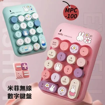 Miffy x MiPOW 米菲無線數字鍵盤MPC100