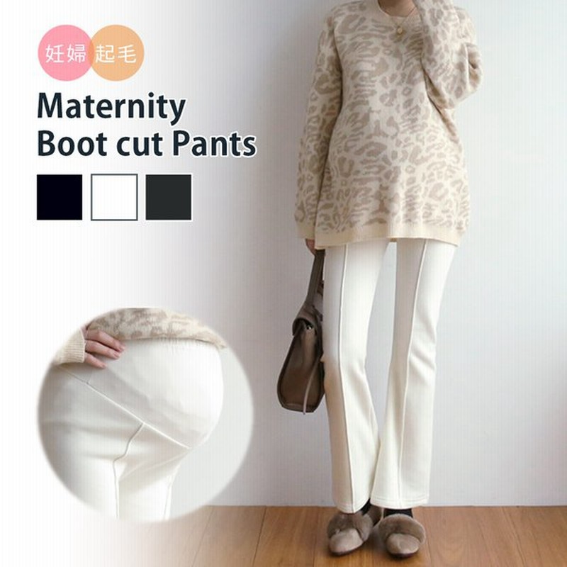 マタニティ パンツ 裏起毛 秋冬 スーツ ボトム 冬 ゆったり ルームパンツ ルーム ブーツカット オフィス 仕事着 カジュアル ブラック ホワイト フリーサイズ 通販 Lineポイント最大0 5 Get Lineショッピング