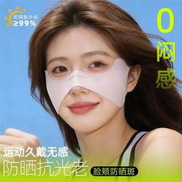 蝴蝶掛耳面罩戶外運動跑步騎行冰絲防曬防紫外線臉頰防曬護眼角