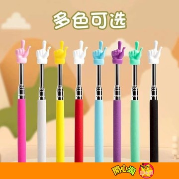 指揮棒 伸縮指讀棒 手指閱讀棒 點讀棒 點讀教鞭 教師用教學棒 教學指揮棒 幼稚園教具 家用教學