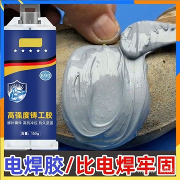 🚚閃發🚚 強力鑄工膠耐高溫粘金屬暖氣片油箱水管補漏防水萬能AB膠水焊接劑 水焊接劑 塑膠木頭大理石焊接膠