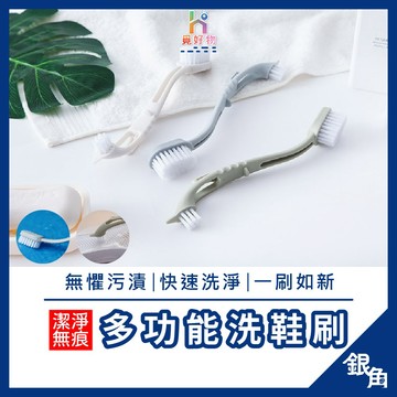 【大小刷一體】洗鞋刷 萬用清潔刷 鞋刷 除毛刷 包包清潔 清潔刷 洗衣刷 軟毛刷 刷子 清潔工具 衣物刷 鞋子刷