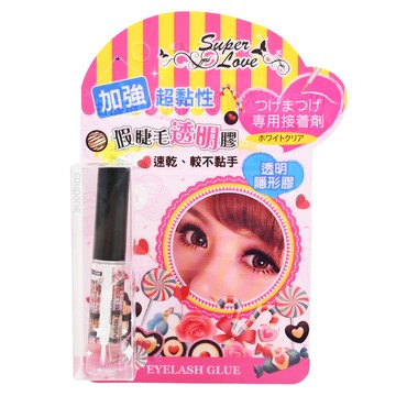 Super Love 超黏性假睫毛膠 速乾不黏手  透明  1瓶