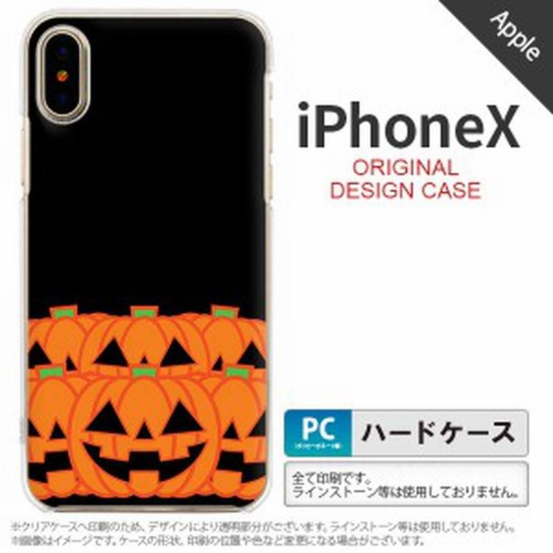 Iphonex Iphone Xs Iphonex Iphone Xs スマホケース ハードケース ハロウィン カボチャ オレンジ メンズ レディース Nk Ipx 403 通販 Lineポイント最大1 0 Get Lineショッピング