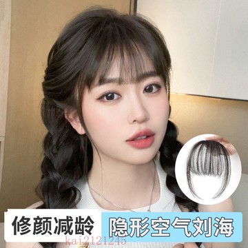 臺灣嚴選空氣劉海假髮女片頭頂自然前額法式假劉海貼片蓬鬆仿真發無痕劉海